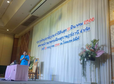 ร่วมประชุมใหญ่สามัญประจำปี ... พารามิเตอร์รูปภาพ 8