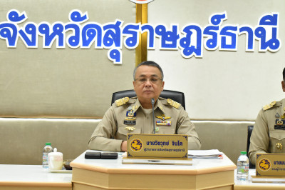 ประชุมหัวหน้าส่วนราชการประจำจังหวัดสุราษฎร์ธานี ... พารามิเตอร์รูปภาพ 1