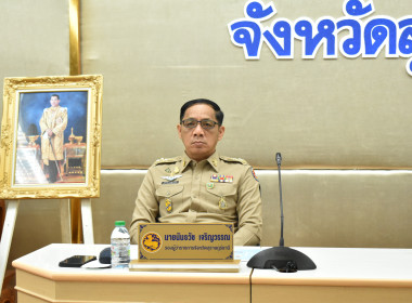 ประชุมหัวหน้าส่วนราชการประจำจังหวัดสุราษฎร์ธานี ... พารามิเตอร์รูปภาพ 3