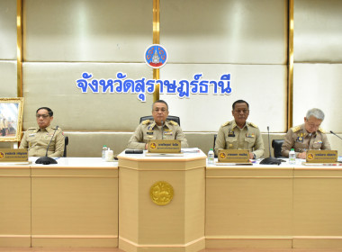 ประชุมหัวหน้าส่วนราชการประจำจังหวัดสุราษฎร์ธานี ... พารามิเตอร์รูปภาพ 5