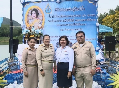 พิธีปล่อยพันธุ์สัตว์น้ำ เนื่องในวันเฉลิมพระชนมพรรษา 91 ... พารามิเตอร์รูปภาพ 14