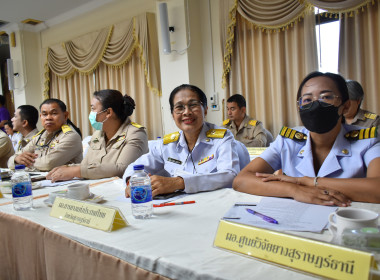 ประชุมหัวหน้าส่วนราชการประจำจังหวัดสุราษฎร์ธานี ... พารามิเตอร์รูปภาพ 5