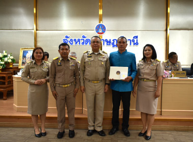 ประชุมหัวหน้าส่วนราชการประจำจังหวัดสุราษฎร์ธานี ... พารามิเตอร์รูปภาพ 22