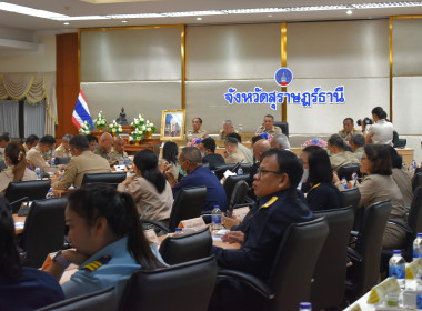 ประชุมหัวหน้าส่วนราชการประจำจังหวัดสุราษฎร์ธานี ... พารามิเตอร์รูปภาพ 24