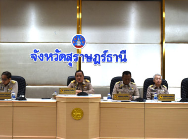 ประชุมหัวหน้าส่วนราชการประจำจังหวัดสุราษฎร์ธานี ... พารามิเตอร์รูปภาพ 22