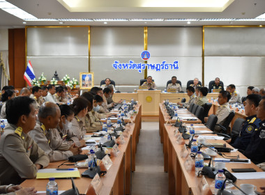 ประชุมหัวหน้าส่วนราชการประจำจังหวัดสุราษฎร์ธานี ... พารามิเตอร์รูปภาพ 23