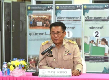 โครงการประชุมเชิงปฏิบัติการเพื่อกำหนด ... พารามิเตอร์รูปภาพ 16