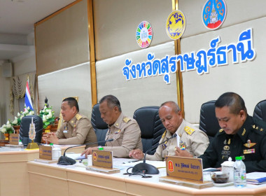 ประชุมหัวหน้าส่วนราชการประจำจังหวัดสุราษฎร์ธานี ... พารามิเตอร์รูปภาพ 15