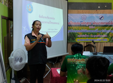 โครงการฝึกอบรม หลักสูตร “พัฒนาสหกรณ์เข้มแข็ง” ... พารามิเตอร์รูปภาพ 110