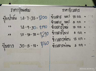 โครงการฝึกอบรม หลักสูตร “พัฒนาสหกรณ์เข้มแข็ง” ... พารามิเตอร์รูปภาพ 56