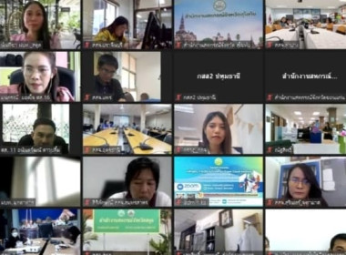 การอบรม หลักสูตร &quot;การใช้งานโปรแกรม Zoom Cloud Meeting พารามิเตอร์รูปภาพ 3