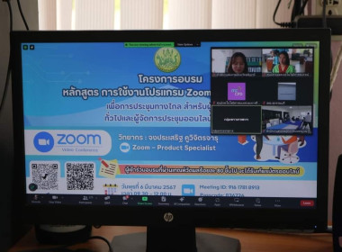 การอบรม หลักสูตร &quot;การใช้งานโปรแกรม Zoom Cloud Meeting พารามิเตอร์รูปภาพ 7