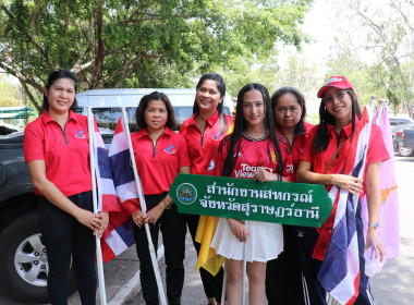 ร่วมเป็นคณะกรรมการดำเนินงานการแข่งขันกีฬางานวันสหกรณ์แห่งชาติ ประจำปี 2567 ... พารามิเตอร์รูปภาพ 5