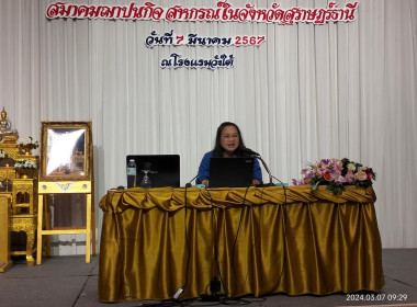 การประชุมใหญ่สามัญประจำปี 2566 ... พารามิเตอร์รูปภาพ 5