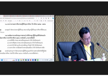 ประชุมคณะกรรมการขับเคลื่อนการสนับสนุนทุนการศึกษาของบุตร - ... พารามิเตอร์รูปภาพ 3