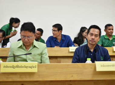 ประชุมคณะกรรมการขับเคลื่อนงานด้านเกษตรระดับจังหวัด ครั้งที่ ... พารามิเตอร์รูปภาพ 6