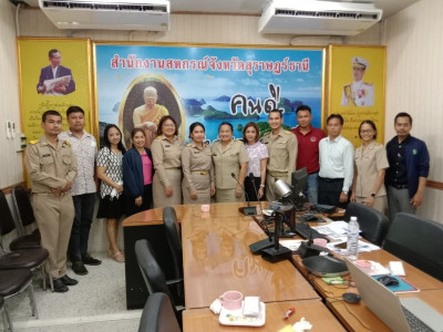 ประชุมเชิงปฏิบัติการวิเคราะห์ความเข้มแข็งสหกรณ์ร่วมกับสำนักงานสหกรณ์จังหวัด และสำนักงานตรวจบัญชีสหกรณ์สุราษฎร์ธานี ... พารามิเตอร์รูปภาพ 1