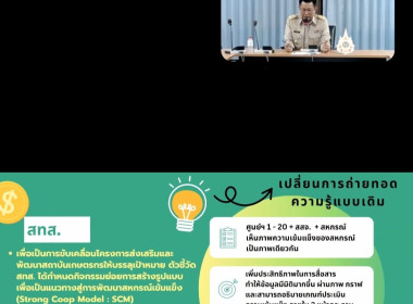 ประชุมชี้แจงการใช้งานและการจัดทำ Dashboard ... พารามิเตอร์รูปภาพ 3