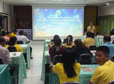 ประชุมเชิงปฏิบัติการกำหนดทิศทางการพัฒนาธุรกิจและนำไปสู่แผนขับเคลื่อนอย่างเป็นรูปธรรม ณ ศูนย์ถ่ายทอดเทคโนโลยีการสหกรณ์ที่ 19 ... พารามิเตอร์รูปภาพ 3