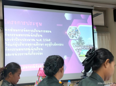 เข้าร่วมการประชุมเตรียมความพร้อมการจัดการเรียนรู้การสหกรณ์ใน โรงเรียนตำรวจตระเวนชายแดน เขตพื้นที่จังหวัดชุมพร จำนวน 7 โรงเรียน ... พารามิเตอร์รูปภาพ 1