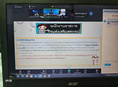 เข้าร่วมประชุมชี้แจงแนวทางการปฏิบัติงานของพนักงานราชการ ... พารามิเตอร์รูปภาพ 6