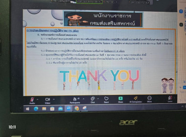 เข้าร่วมประชุมชี้แจงแนวทางการปฏิบัติงานของพนักงานราชการ ... พารามิเตอร์รูปภาพ 7