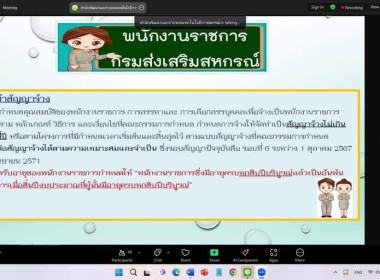 เข้าร่วมประชุมชี้แจงแนวทางการปฏิบัติงานของพนักงานราชการ ... พารามิเตอร์รูปภาพ 2