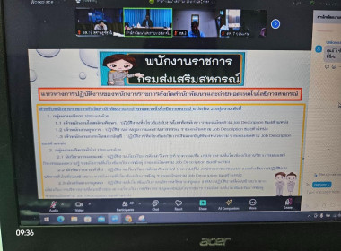 เข้าร่วมประชุมชี้แจงแนวทางการปฏิบัติงานของพนักงานราชการ ... พารามิเตอร์รูปภาพ 4