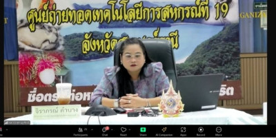 เข้าร่วมประชุมพิจารณาการปรับปรุงโครงสร้างหน่วยงานและบุคลากร ... พารามิเตอร์รูปภาพ 1