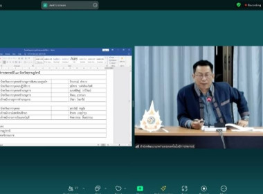 เข้าร่วมประชุมพิจารณาการปรับปรุงโครงสร้างหน่วยงานและบุคลากร ... พารามิเตอร์รูปภาพ 1