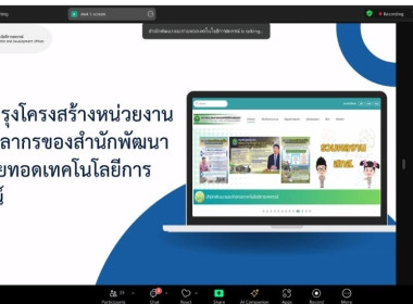 เข้าร่วมประชุมพิจารณาการปรับปรุงโครงสร้างหน่วยงานและบุคลากร ... พารามิเตอร์รูปภาพ 2