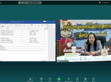 เข้าร่วมประชุมพิจารณาการปรับปรุงโครงสร้างหน่วยงานและบุคลากร ... พารามิเตอร์รูปภาพ 3