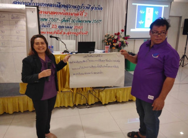 ติดตามผลงานไตรมาสที่ 2 ของสหกรณ์การเกษตรเมืองสุราษฎร์ธานี ณ ... พารามิเตอร์รูปภาพ 16