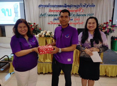 ติดตามผลงานไตรมาสที่ 2 ของสหกรณ์การเกษตรเมืองสุราษฎร์ธานี ณ ... พารามิเตอร์รูปภาพ 22