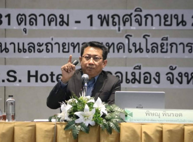 เข้าร่วมโครงการประชุมเชิงปฏิบัติการ ... พารามิเตอร์รูปภาพ 3