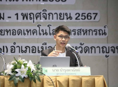 เข้าร่วมโครงการประชุมเชิงปฏิบัติการ ... พารามิเตอร์รูปภาพ 4