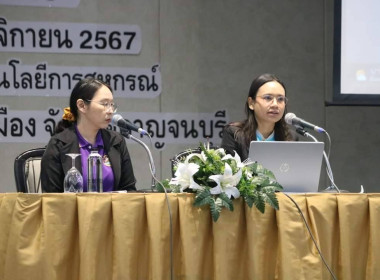 เข้าร่วมโครงการประชุมเชิงปฏิบัติการ ... พารามิเตอร์รูปภาพ 5