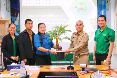 เข้าร่วมประชุมชี้แจงแผน การปฏิบัติงาน ประจำปีงบประมาณ ... พารามิเตอร์รูปภาพ 1