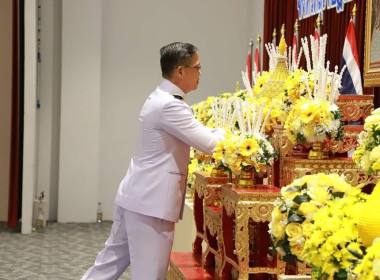 ร่วมพิธีวันพระบิดาแห่งฝนหลวง ประจำปี 2567 พารามิเตอร์รูปภาพ 1