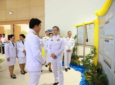 ร่วมพิธีวันพระบิดาแห่งฝนหลวง ประจำปี 2567 พารามิเตอร์รูปภาพ 12