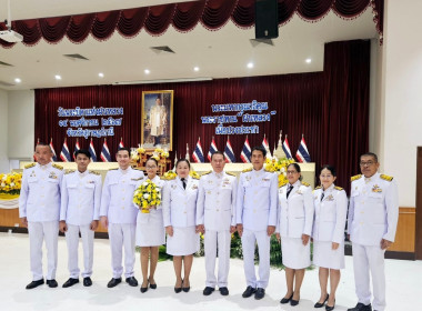 ร่วมพิธีวันพระบิดาแห่งฝนหลวง ประจำปี 2567 พารามิเตอร์รูปภาพ 8