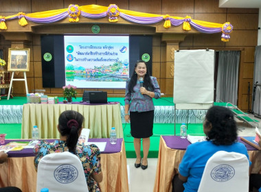 โครงการพัฒนาสมาชิกสร้างการมีส่วนร่วมในการสร้างความเข้มแข็งของสหกรณ์ รุ่นที่ 3 ... พารามิเตอร์รูปภาพ 7