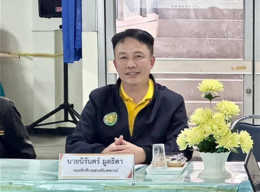 โครงการประชุมเชิงปฏิบัติการสร้างการมีส่วนร่วมของสมาชิกสหกรณ์ในการกำกับดูแลกิจการสหกรณ์ เพื่อสร้างความเข้มแข็งอย่างยั่งยืน รุ่นที่ 4 ณ สหกรณ์การเกษตรบ้านนาสาร จำกัด ... พารามิเตอร์รูปภาพ 17