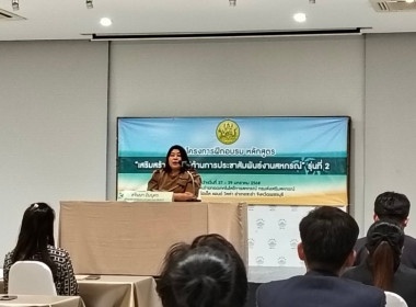 โครงการฝึกอบรม หลักสูตร ... พารามิเตอร์รูปภาพ 2