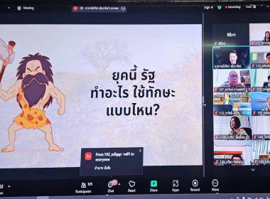 &quot;การเพิ่มทักษะการโค้ชให้แก่บุคลากร&quot; ผ่านระบบทางไกลออนไลน์ พารามิเตอร์รูปภาพ 1