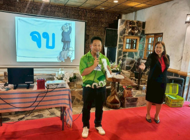 &quot;#บทบาทผู้นำกับการพัฒนาสหกรณ์&quot; ... พารามิเตอร์รูปภาพ 25
