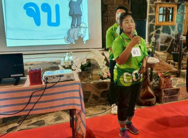 &quot;#บทบาทผู้นำกับการพัฒนาสหกรณ์&quot; ... พารามิเตอร์รูปภาพ 18