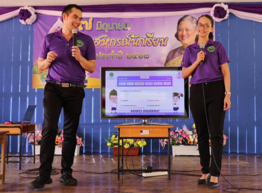 จัดกิจกรรมวันสหกรณ์นักเรียนบูธการจัดการเรียนการสอนด้วยโปรแกรม (CAI) ตอบปัญหาชิงรางวัล ณ โรงเรียนบ้านทอนหญ้าปล้อง จังหวัดสุราษฎร์ธานี ... พารามิเตอร์รูปภาพ 5