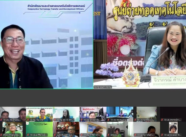 โครงการฝึกอบรม “พัฒนาศักยภาพกรรมการดำเนินการสหกรณ์” ... พารามิเตอร์รูปภาพ 1