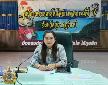 ประชุมประจำเดือนมิถุนายน 2568 ณ ... พารามิเตอร์รูปภาพ 1